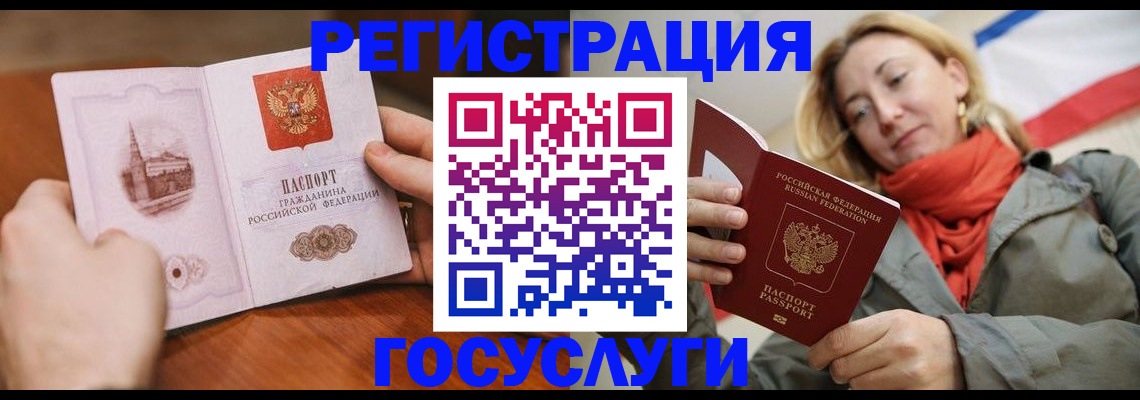 временная регистрация для всех в Черемхово