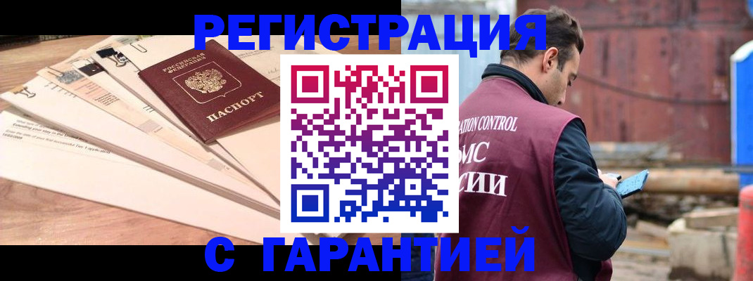 временная регистрация госуслуги в Черемхово