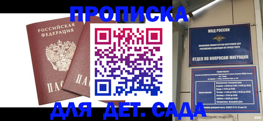 временная регистрация для всех в Черемхово