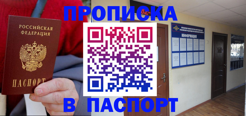 временная регистрация в Черемхово