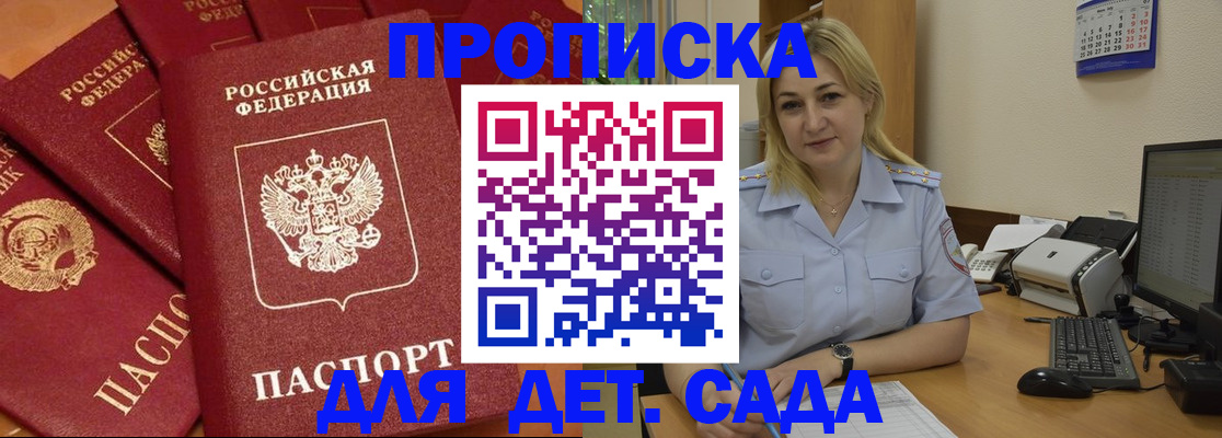 временная регистрация гарантия в Черемхово