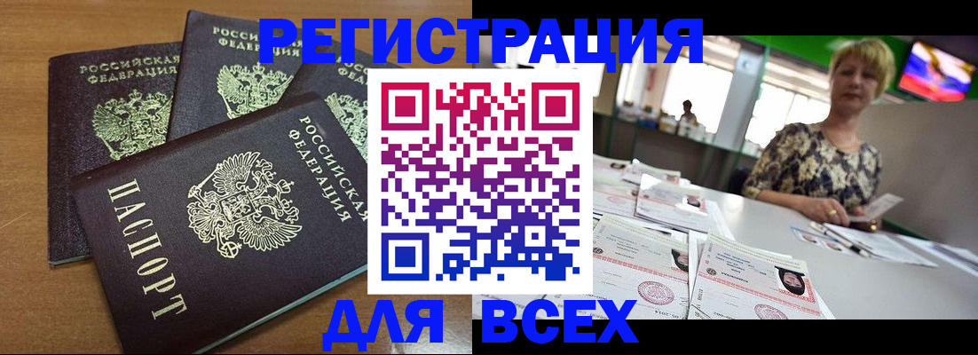 регистрация для дет. сада в Черемхово