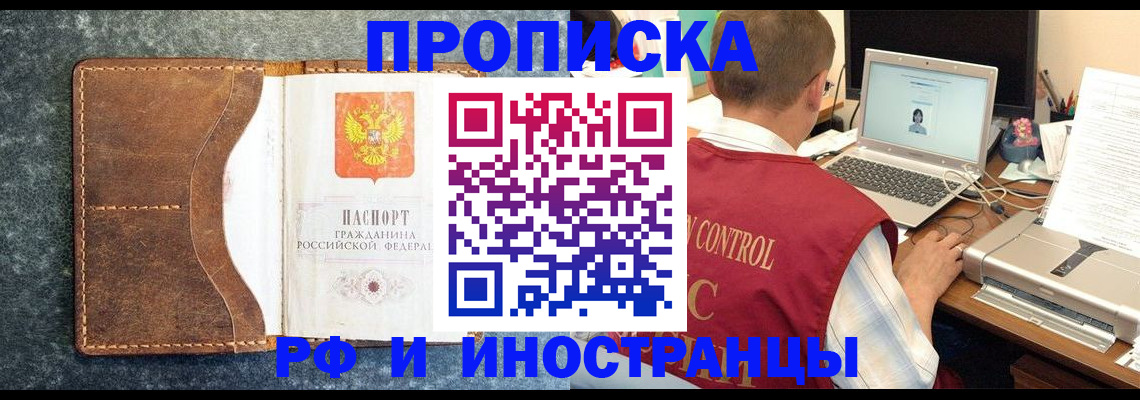 временная регистрация адрес в Черемхово